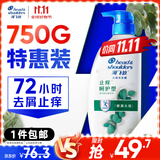 海飞丝去屑洗发水男士女士止痒呵护750g洗头膏洗发露洗发液舒缓滋润头皮