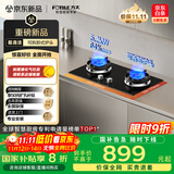方太（FOTILE）燃气灶天然气 家用嵌入式5.2kW* 猛火燃气灶 易清洁可调节 TX22