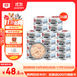 顽皮（Wanpy）三文鱼猫罐头80g*24罐（汤汁型）出口级 猫咪零食happy100果饭儿