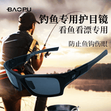 宝朴偏光钓鱼眼镜看鱼看水底找鱼