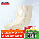 TAIPATEX泰国原芯进口95%特拉雷乳胶枕头睡觉专用枕芯 单只礼盒装40*60cm