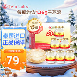 双莲泰国双莲2.8%含量即食燕窝冰糖45ml*6瓶 营养滋补品送长辈礼物