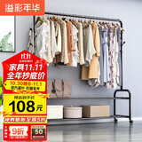 溢彩年华 金属挂衣架落地衣帽架卧室衣服架子阳台简易衣架办公室2097-BK2