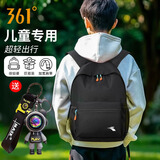 361°儿童户外双肩包超轻大容量出游背包男女孩春秋游旅行包小学生书包 黑色 20L【单独儿童书包】