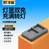 沣标（FB）LP-E17佳能R10 R50相机电池R8 R100 RP 850D 800D 760D 750D 77D M6II M5 M3 200D 标准双槽充电器