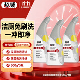 超威洁厕灵500g*3瓶 免刷洁厕液 除菌马桶清洁剂 清洗厕所去尿渍异味