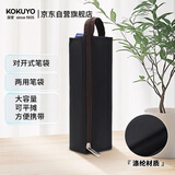 国誉（KOKUYO）学生对开式办公文具笔袋C2-R  黑1个装 WSG-PC22-D2