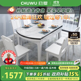 初屋 餐桌 实木岩板餐桌现代简约大理石餐桌椅组合可伸缩折叠吃饭桌子 1.5米白色【12MM雪山白】 一桌六椅