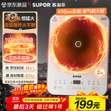 苏泊尔（SUPOR）风火轮系列电磁炉家用持续猛火电陶炉匀热电磁灶电池炉电炉一体炫彩微晶面板电火灶C22-IA867D