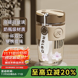 物生物（RELEA）玻璃杯女士水杯大容量高颜值咖啡杯吸管杯茶杯学生杯子生日礼物