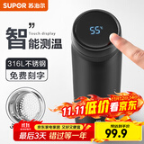 苏泊尔（SUPOR）智能保温杯男女士水杯大容量316不锈钢茶杯便携车载办公室杯子 【500mL儒雅黑】-触屏显温