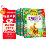 彼得兔的故事绘本全集彩绘中英双语版扫码有声3-9岁儿童睡前故事 幼儿早教有声书（套装8册）