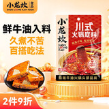 小龙坎川式火锅底料150g 牛油麻辣四川特产老火锅