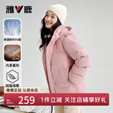 雅鹿蓄热短款羽绒服女2025年新款时尚休闲宽松小个子保暖时尚羽绒外套 粉色 M (160) 【建议110-125斤】