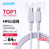 ANKER安克 充电线苹果mfi认证适用iphone11/12/13/14手机充电器3Atype-c转lightning快充数据线 0.9m紫