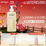 茱莉蔻（Jurlique）玫瑰柔肤洗手液300ML 温和洁净保湿滋润柔嫩肌肤花香 
