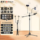 金正（NINTAUS）HY-103Y 双支 弹簧夹 话筒手机平板支架  落地升降话筒麦克风压杆伸缩三脚架运动唱歌开会