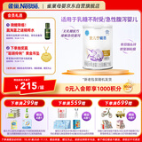 雀巢（Nestle） 安儿宁能恩 婴幼儿无乳糖配方奶粉 适用于乳糖不耐受婴儿 400g