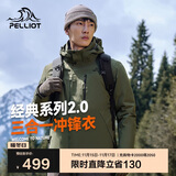 伯希和（Pelliot）【山野经典2.0】冲锋衣三合一秋冬男女户外保暖外套11340105绿S