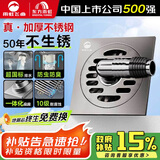 雨虹飞鱼地漏加厚304不锈钢防臭器卫生间通用下水道枪灰洗衣机地漏