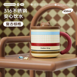 炊大皇316不锈钢保温杯马克杯桌面水杯办公带刻度学生450ml（复古棕格）