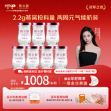 燕小厨鲜炖燕窝50g 2.2g投料 孕妇食品长辈礼物滋补营养品 无糖 半月套餐（50g*14瓶）（按周配送每周7瓶）