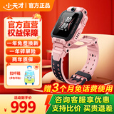 小天才电话手表Z6PRO少年版黑白色官方旗舰正品Z6s初高中生专用无游戏z6pro 3-6-12岁儿童手表防水定位 【买贵退差】小天才Z6Pro 星云粉