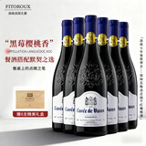 菲特瓦【连续7年金奖得主】法国原瓶进口红酒AOC干红葡萄酒赠礼盒 甄选庄园整箱礼盒750ML 6支装