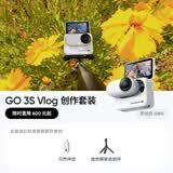 影石Insta360Insta360影石 GO 3S 4K拇指相机Vlog亲子旅行运动相机摄像机口袋相机（灵动白128G Vlog创作套装）