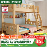 金柏栎 实木床 上下铺 小孩床 实木双人高低床母子床组合 双层床上下床 爬梯床+书架+抽屉+床垫 上80下100长200