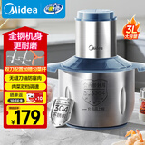 美的绞肉机家用京东自营大容量多功能不锈钢绞馅3L电动大功率打肉馅一体料理家庭搅拌绞菜不锈钢JD55B