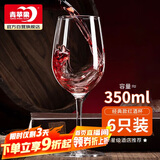 青苹果红酒杯高脚杯 无铅玻璃波尔多酒杯葡萄酒杯洋酒杯350ml6只装