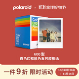 宝丽来（Polaroid）【拍完即止】拍立得相纸 600一次成像相纸复古胶片 适用NOW/NOW+/I-2/600/Lab/636/2000机型 白框彩色相纸【5包40张】6013 带电池可用于600