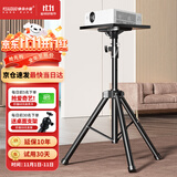 快朵小屋加粗加厚1.8米加高款 投影仪支架 投影机落地三脚架带托盘可伸缩通用款三角架 极米小米坚果当贝