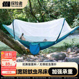 探险者（TAN XIAN ZHE）防蚊吊床 户外休闲防蚊透气双人加宽加厚防侧翻降落伞布吊床