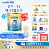 美赞臣 安婴宝 早产儿奶粉 低出生体重特殊婴儿配方粉 400g