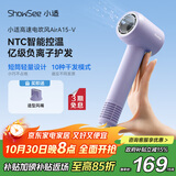 小适（showsee）高速电吹风机MINI+集风嘴 6亿负离子多场景使用 A15