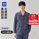 海澜之家男士睡衣男四季通用翻领开衫纯棉100%棉可外穿长袖长裤家居服套装