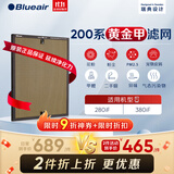 布鲁雅尔Blueair “净醛”系列空气净化器滤芯适用280iF 和380iF“黄金甲”滤网【配件】