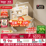 爱果乐（IGROW）学习桌儿童学习桌椅儿童书桌实木写字桌升降桌中小学生幼儿小书桌 【1m灰】启蒙家7Pro+护眼灯+萌兔椅