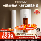 格力3匹 云佳Pro 新1级变频冷暖 客厅立式柜机 AI节能省电舒适风冷酷外机空调 KFR-72LW/NhMa1BG 补贴