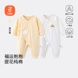 贝瑞加（Babyprints）新生儿连体衣2件装初生男女宝宝纯棉衣服四季内衣A类护肚 黄52