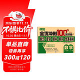 小学二年级上册数学试卷 人教版卷子期末冲刺100分单元月考专项期中期末测试卷总复习模拟试卷