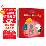 宝宝情绪管理图画书 友好相处不自私系列（全5册）：宝宝自我保护、逆商培养绘本(中国环境标志 绿色印刷)