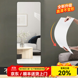 德旭亚克力软镜子贴墙自粘全身试衣镜穿衣镜高清贴纸家用镜面墙面粘贴 圆角镜面40*100cm 高清成像不变形