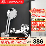九牧（JOMOO） 淋浴花洒套装卫浴精铜混水阀淋浴龙头简易淋浴器手持花洒喷头 B款套装（配增压喷头S130011）