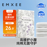 嫚熙（EMXEE）一次性高腰内裤纯棉日抛大码免洗内裤孕妇旅行商务出差生理期内裤