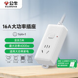 公牛（BULL）大功率16A空调伴侣插座/插座/插线板/插排/排插/接线板 1位总控全长3米 送10A头 GN-104D