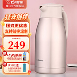 象印（ZO JIRUSHI） 保温壶家用真空暖水瓶304不锈钢大容量咖啡热水壶HJHA HJ19-PF香槟色 1.9L