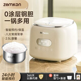 ZEMKON德国小电饭煲1-4人电饭锅家用迷你小电饭锅保温预约多功能煮饭柴火饭 0涂层不锈钢胆- 2.5L
